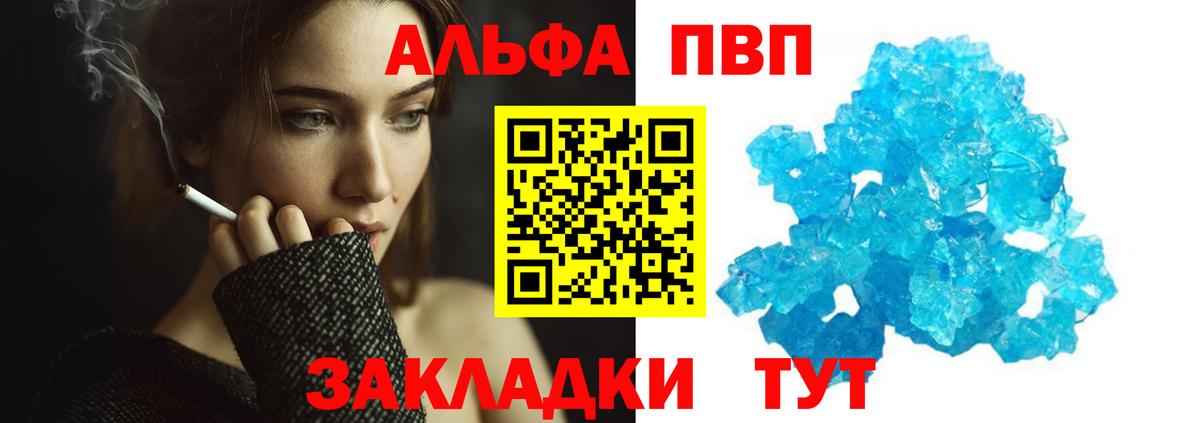 Alfa_PVP СК КРИС  где купить наркоту  Добрянка  APVP VHQ  A-PVP VHQ  Вход с VPN 