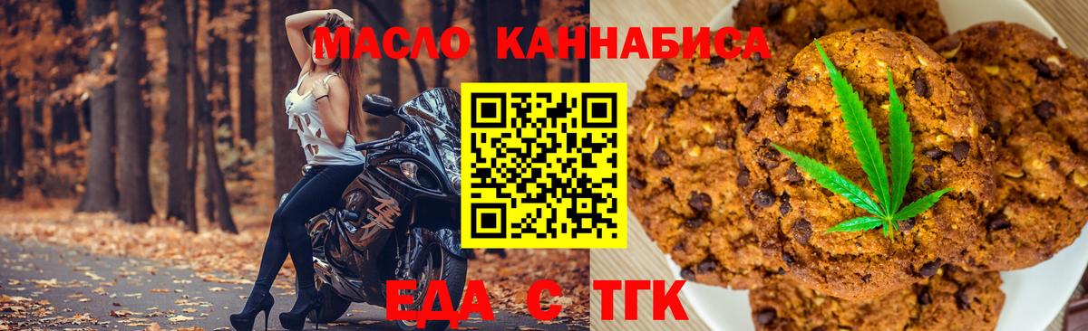 Canna-Cookies конопля  Вход с VPN  Добрянка 