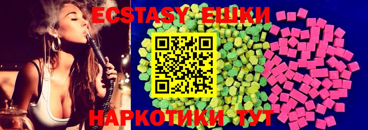 ЭКСТАЗИ  Вход с VPN  ЭКСТАЗИ бентли  Добрянка  Экстази круглые 