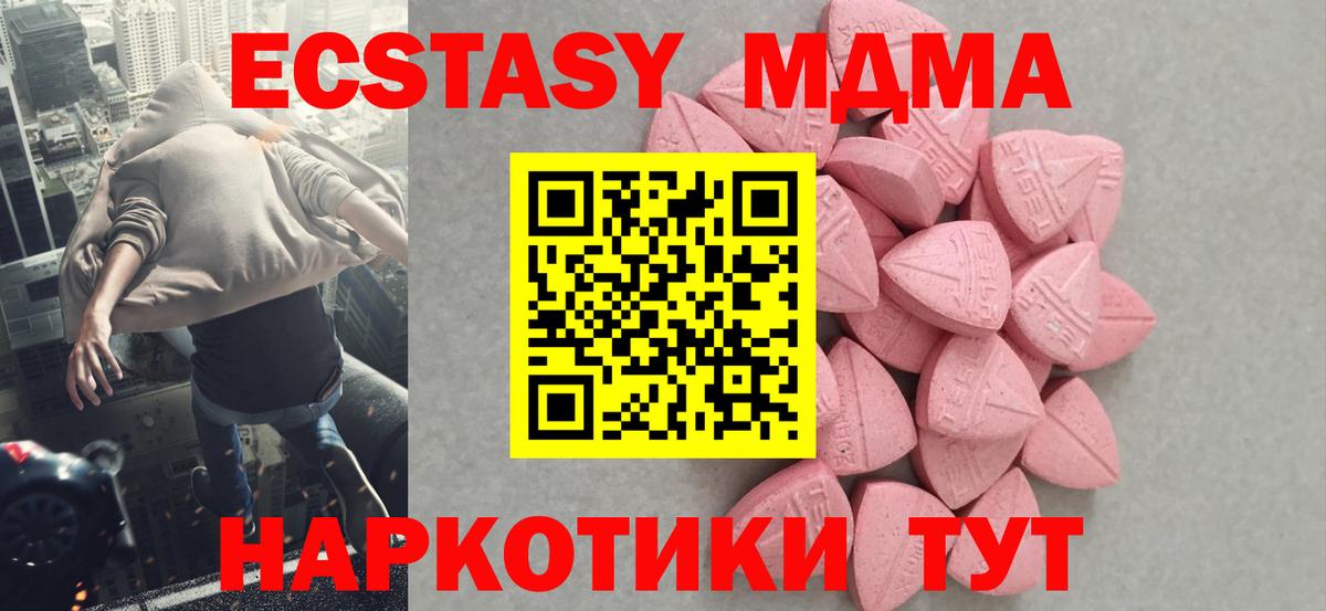 Каннабис  Лсд 25  Кокаин  Добрянка  MDMA  Мефедрон кристаллы  ГАШ  Вход с VPN  НБОМе 