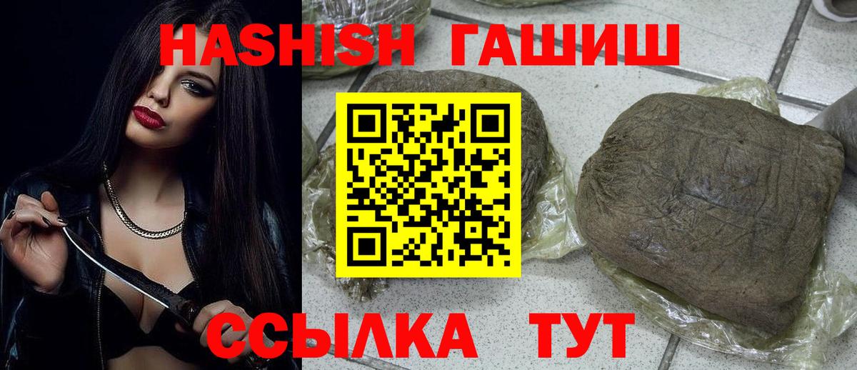 Гашиш hashish  Вход с VPN  Гашиш ice o lator  Добрянка 