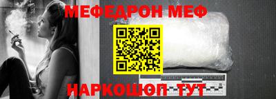 меф VHQ Малоярославец
