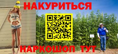 каннабис Мариинск