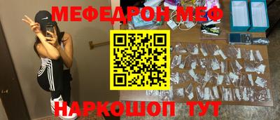 меф VHQ Малоярославец