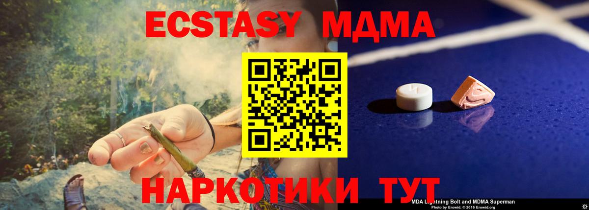 Добрянка  MDMA crystal  МДМА VHQ  MDMA  Вход с VPN 