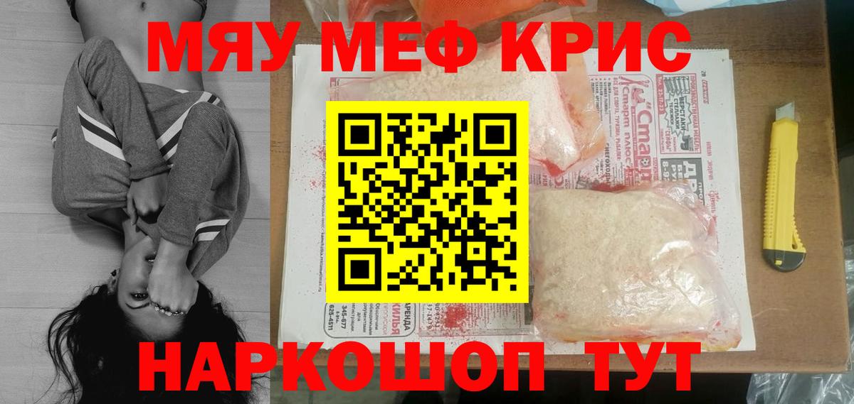 Мефедрон мука  Меф  МЯУ-МЯУ  Добрянка  Вход с VPN  как найти наркотики  Меф кристаллы 