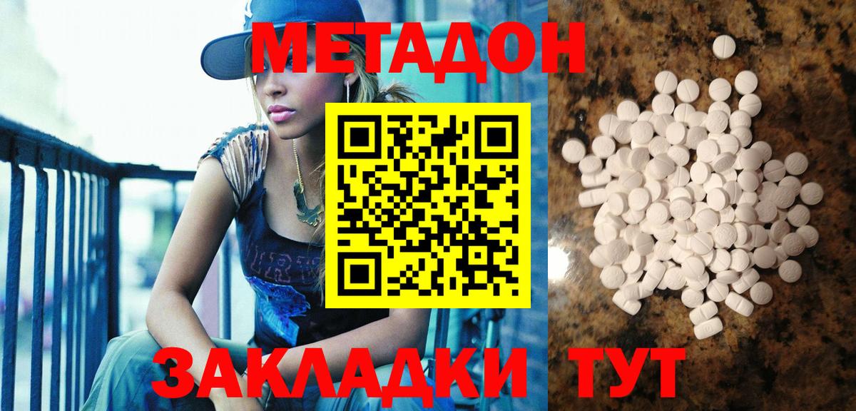 OMG   Метадон белоснежный  Вход с VPN  Добрянка 