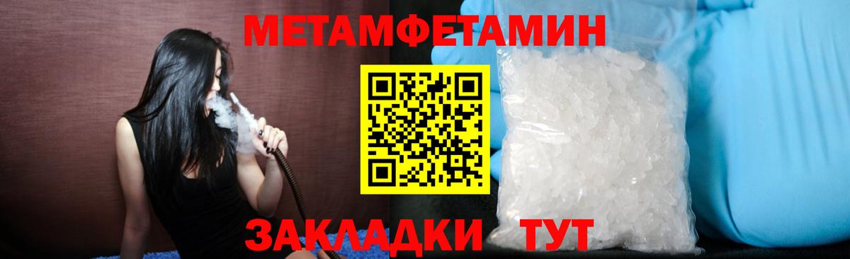 Метамфетамин винт  МЕТАМФЕТАМИН  Вход с VPN  Добрянка  Метамфетамин винт 