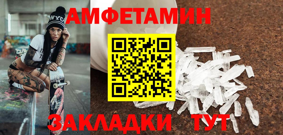 МЕТАМФЕТАМИН Methamphetamine Добрянка