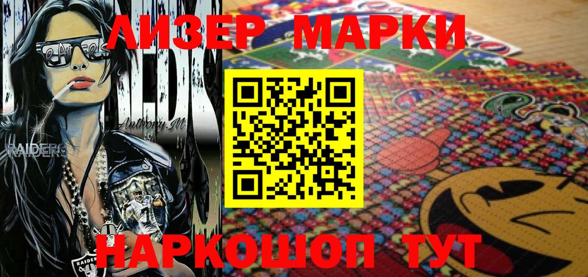 Марки 25I-NBOMe 1,8мг  Вход с VPN  Добрянка 