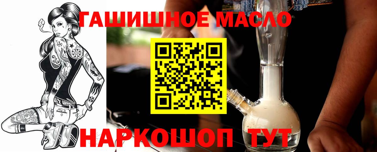 ТГК THC oil Добрянка